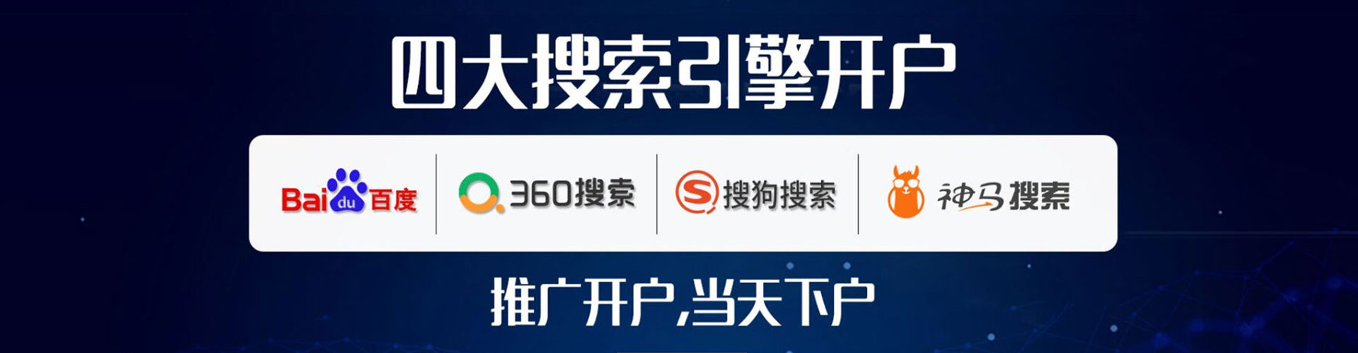 互助百度运营推广