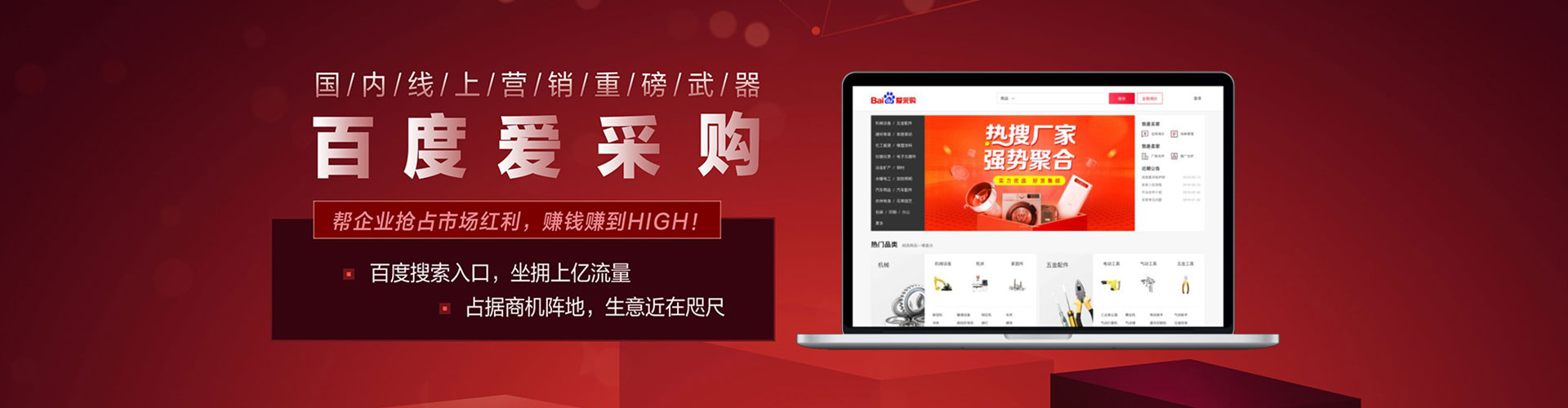 互助百度广告推广